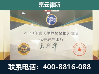 保定-专业拆迁律师
