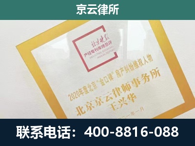 保定-企业征地维权律师