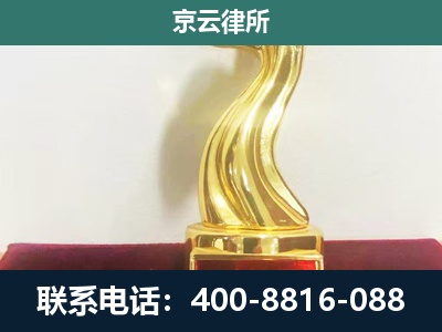 保定-企业拆迁补偿律师