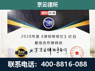 保定-企业征收律师