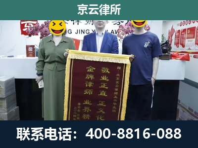 保定-企业拆迁纠纷律师