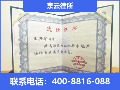 保定-企业拆迁维权律师