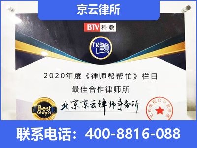 保定-企业厂房拆迁律师