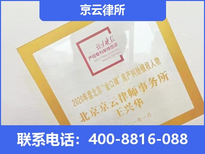 保定-企业征收律师